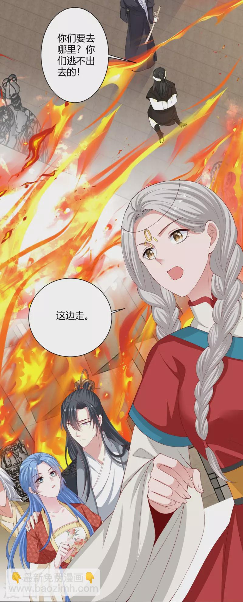 🍼毒医嫡女 第331话 七月郡主 第16页