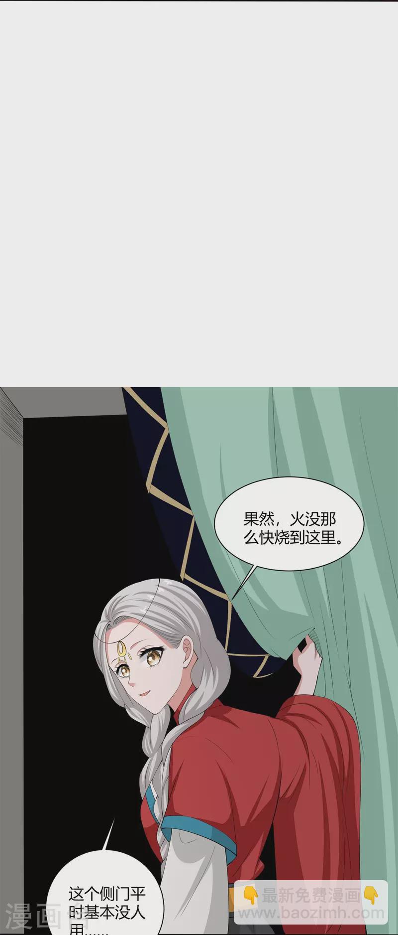 🍼毒医嫡女 第331话 七月郡主 第17页