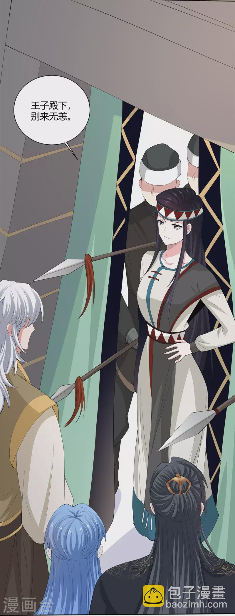 🍼毒医嫡女 第331话 七月郡主 第21页