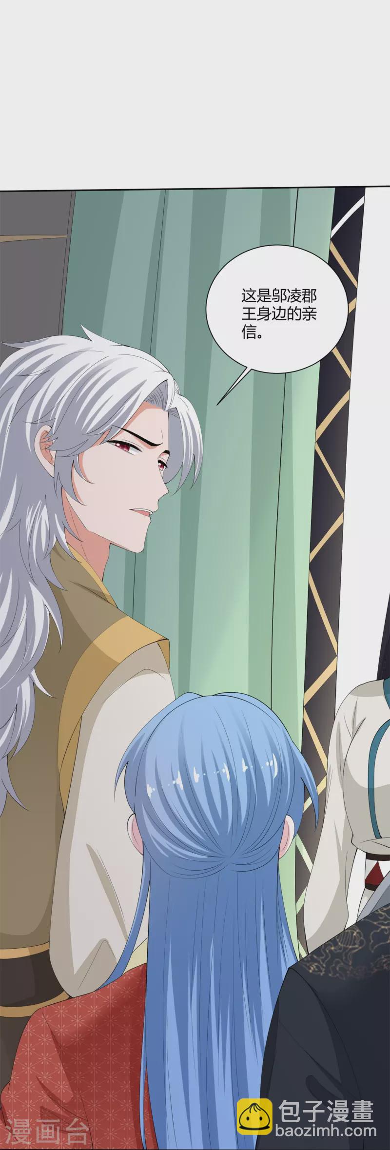 🍼毒医嫡女 第331话 七月郡主 第22页