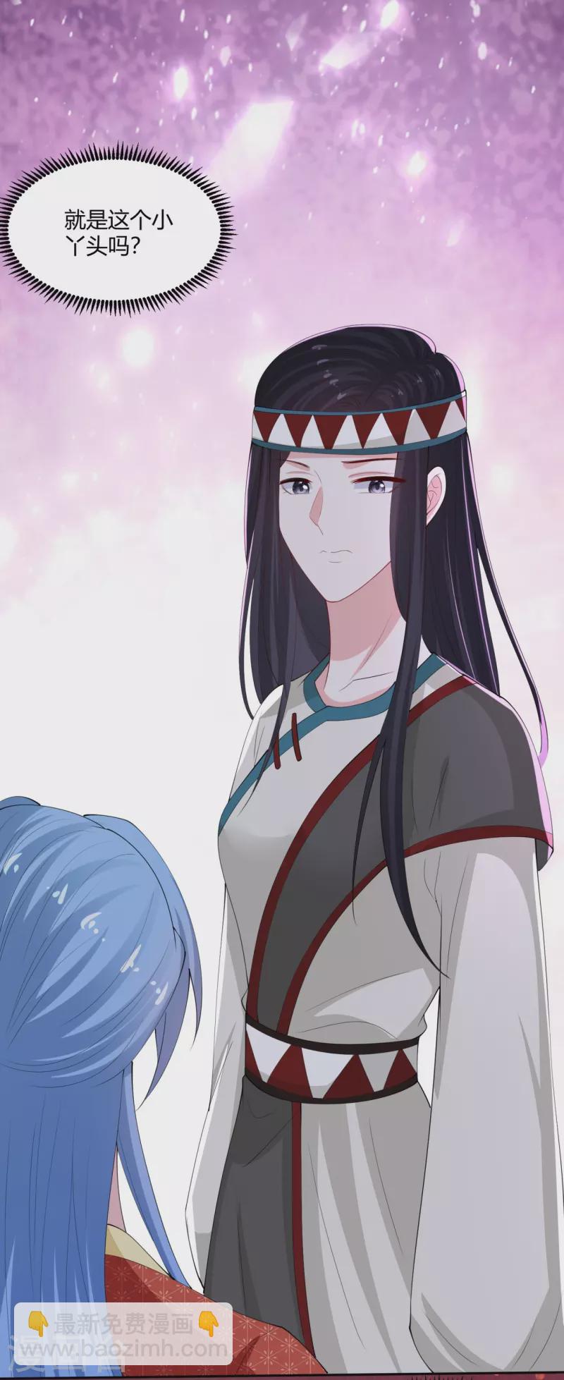 🍼毒医嫡女 第331话 七月郡主 第25页