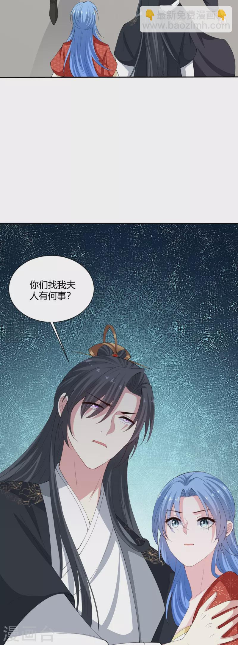 🍼毒医嫡女 第331话 七月郡主 第28页
