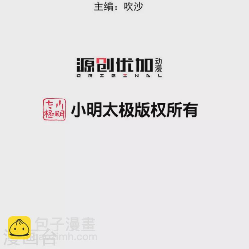 🍼毒医嫡女 第331话 七月郡主 第3页