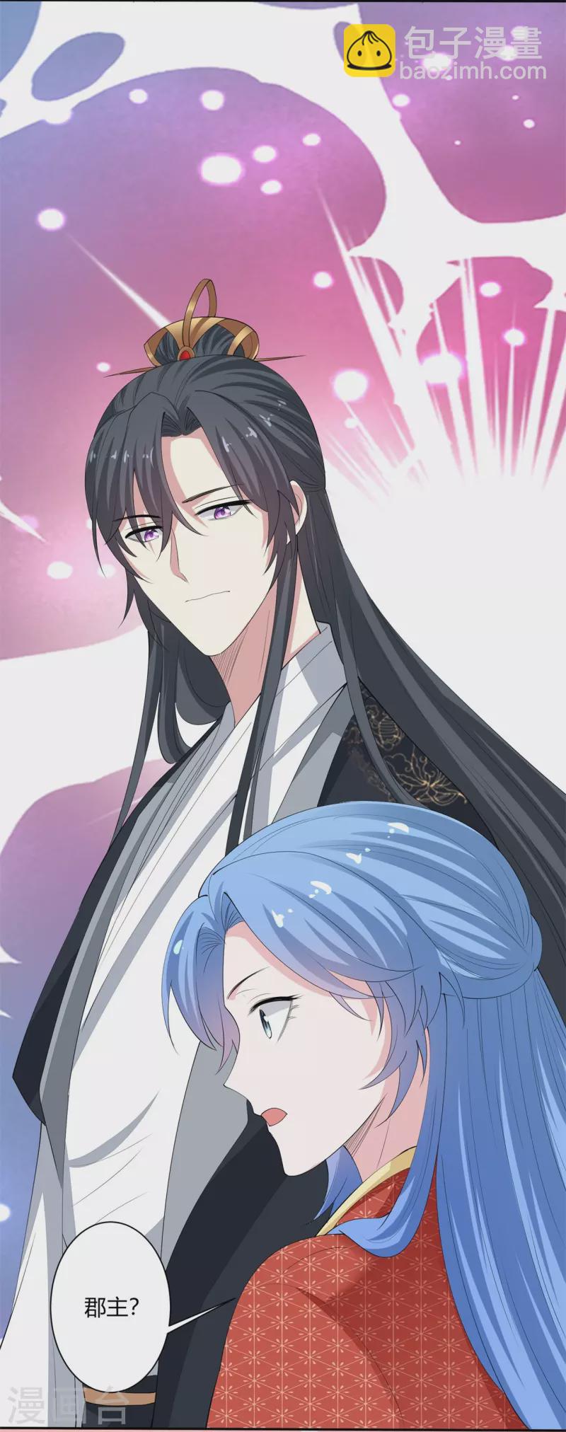 🍼毒医嫡女 第331话 七月郡主 第33页