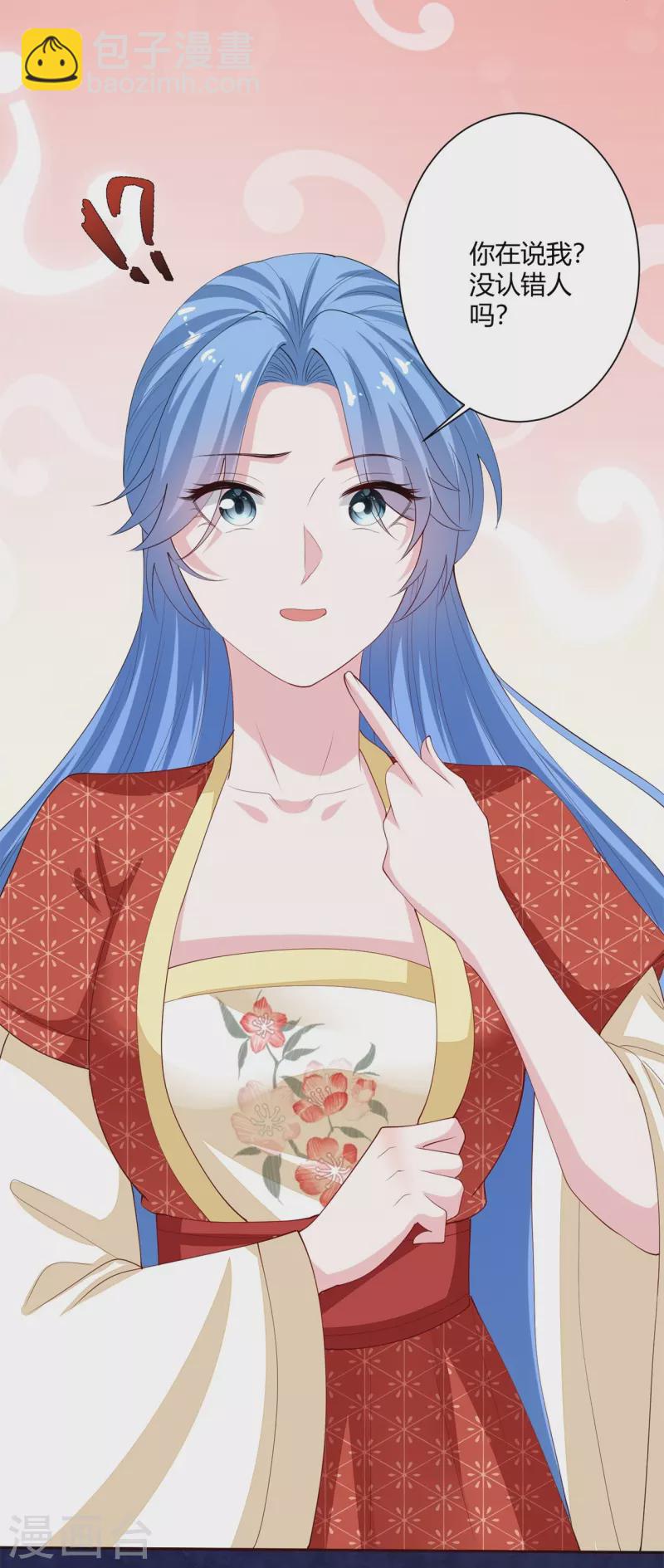 🍼毒医嫡女 第331话 七月郡主 第34页