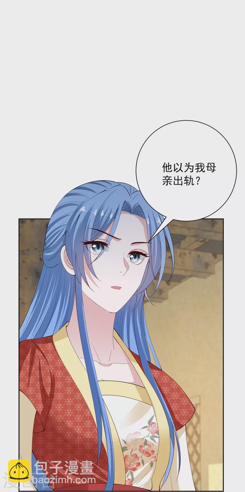 🍼毒医嫡女 第333话 顾家的秘密 第10页