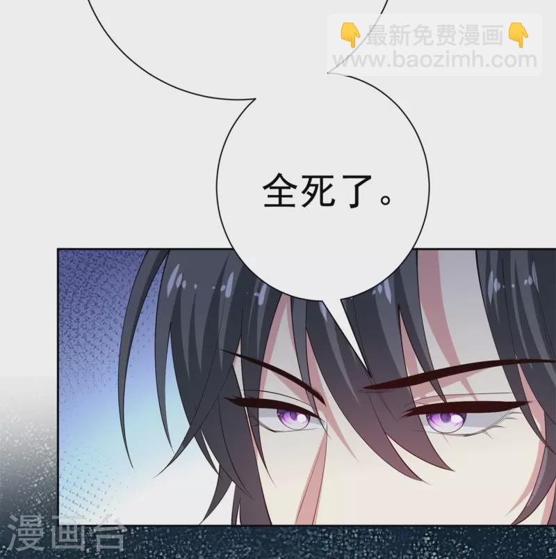 🍼毒医嫡女 第333话 顾家的秘密 第13页