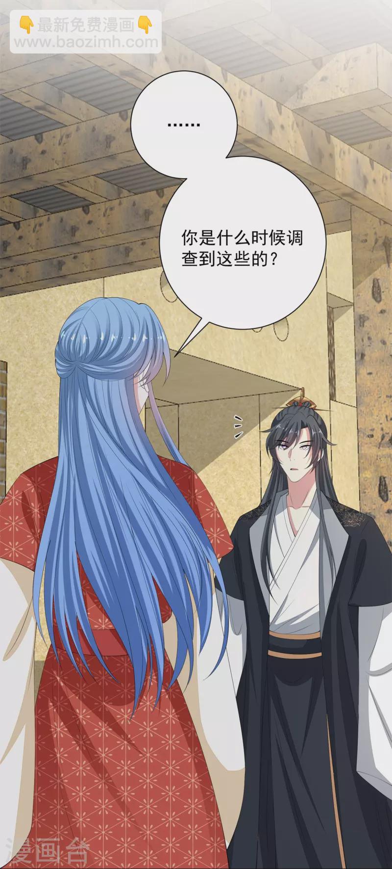 🍼毒医嫡女 第333话 顾家的秘密 第16页