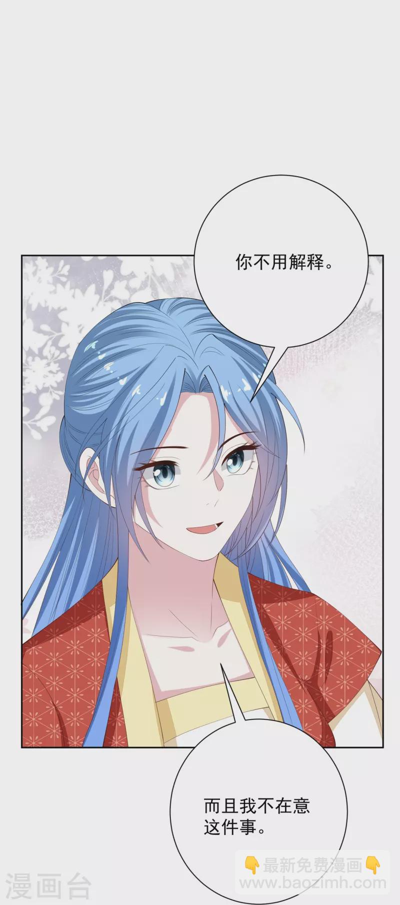 🍼毒医嫡女 第333话 顾家的秘密 第21页