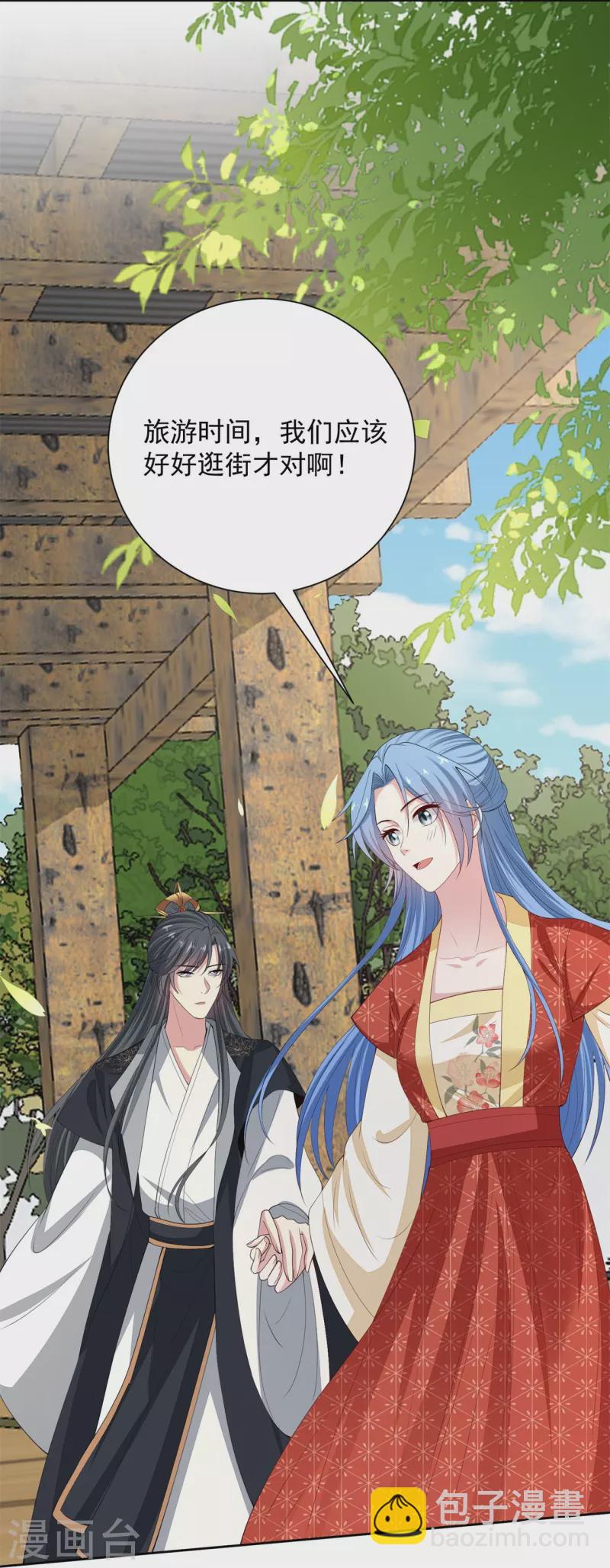 🍼毒医嫡女 第333话 顾家的秘密 第23页