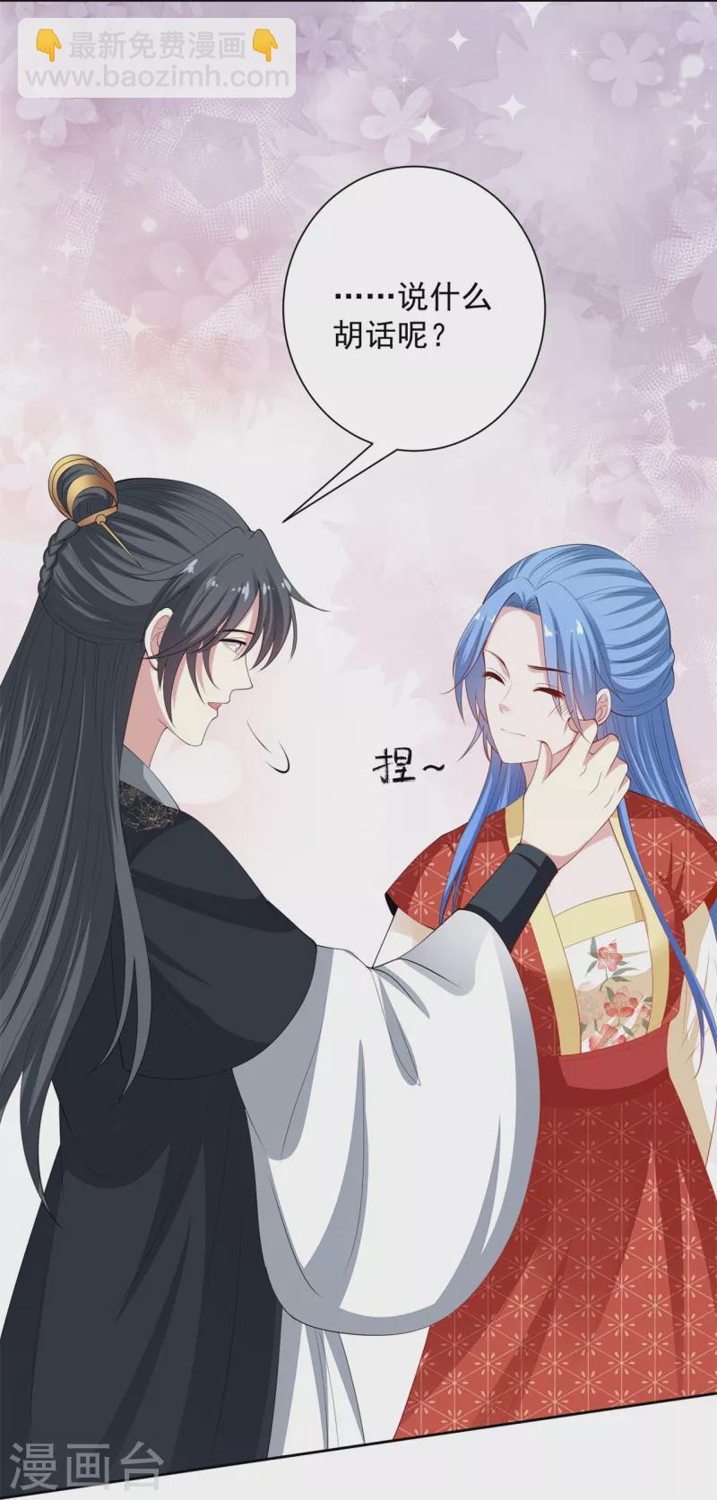 🍼毒医嫡女 第333话 顾家的秘密 第26页