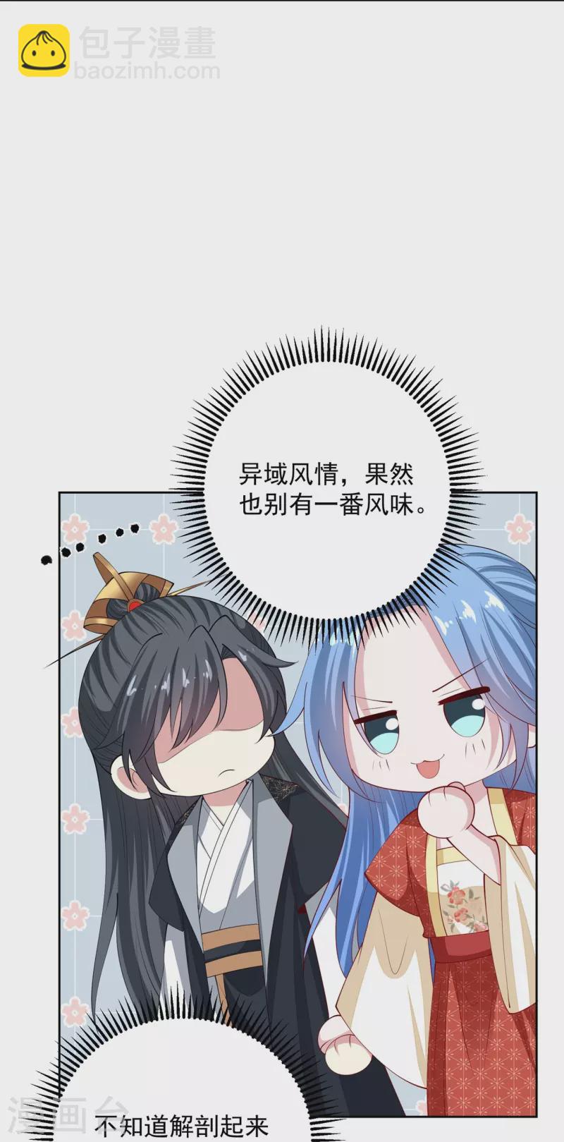 🍼毒医嫡女 第333话 顾家的秘密 第30页