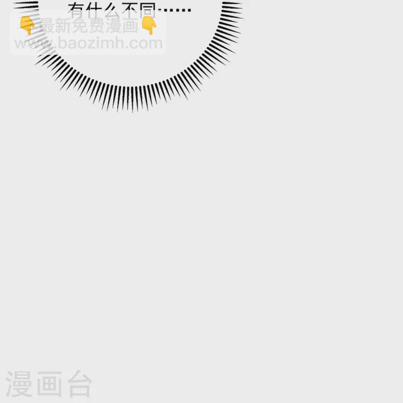 🍼毒医嫡女 第333话 顾家的秘密 第31页