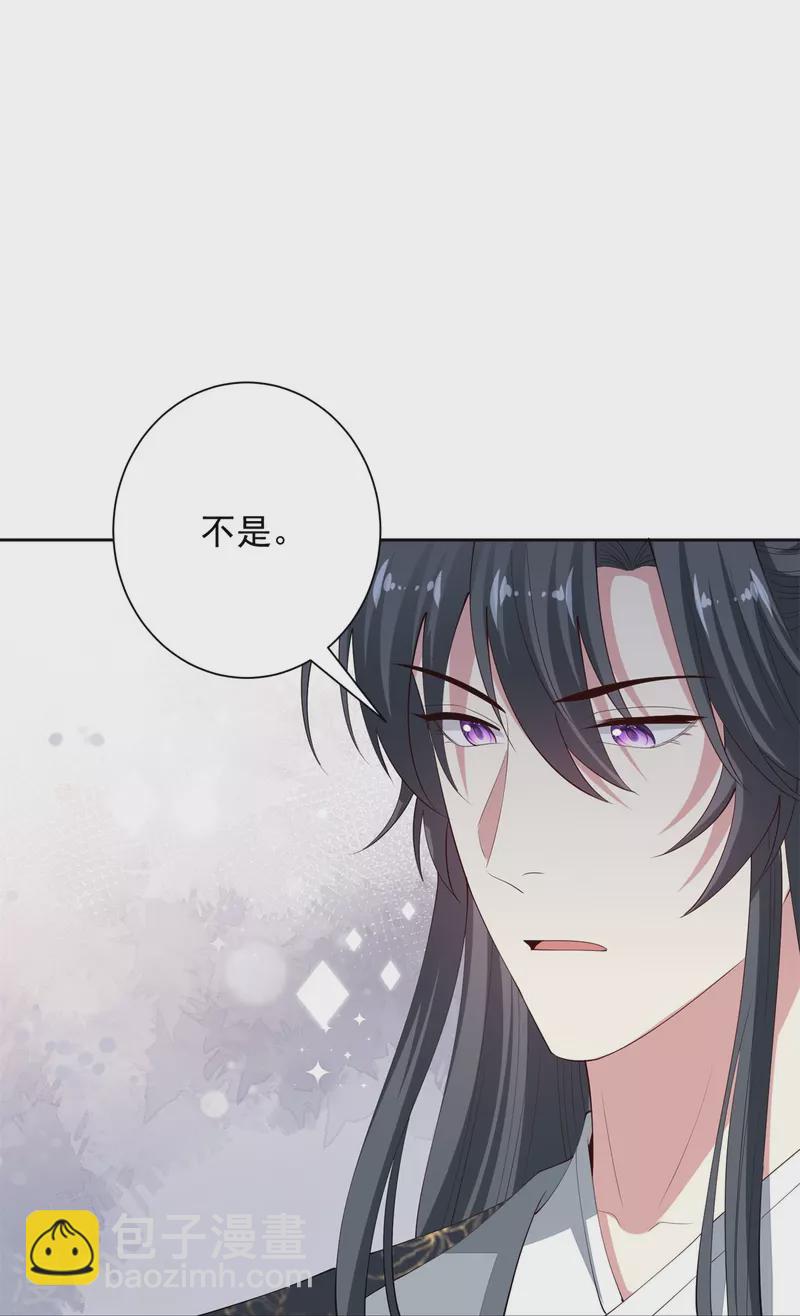 🍼毒医嫡女 第333话 顾家的秘密 第8页