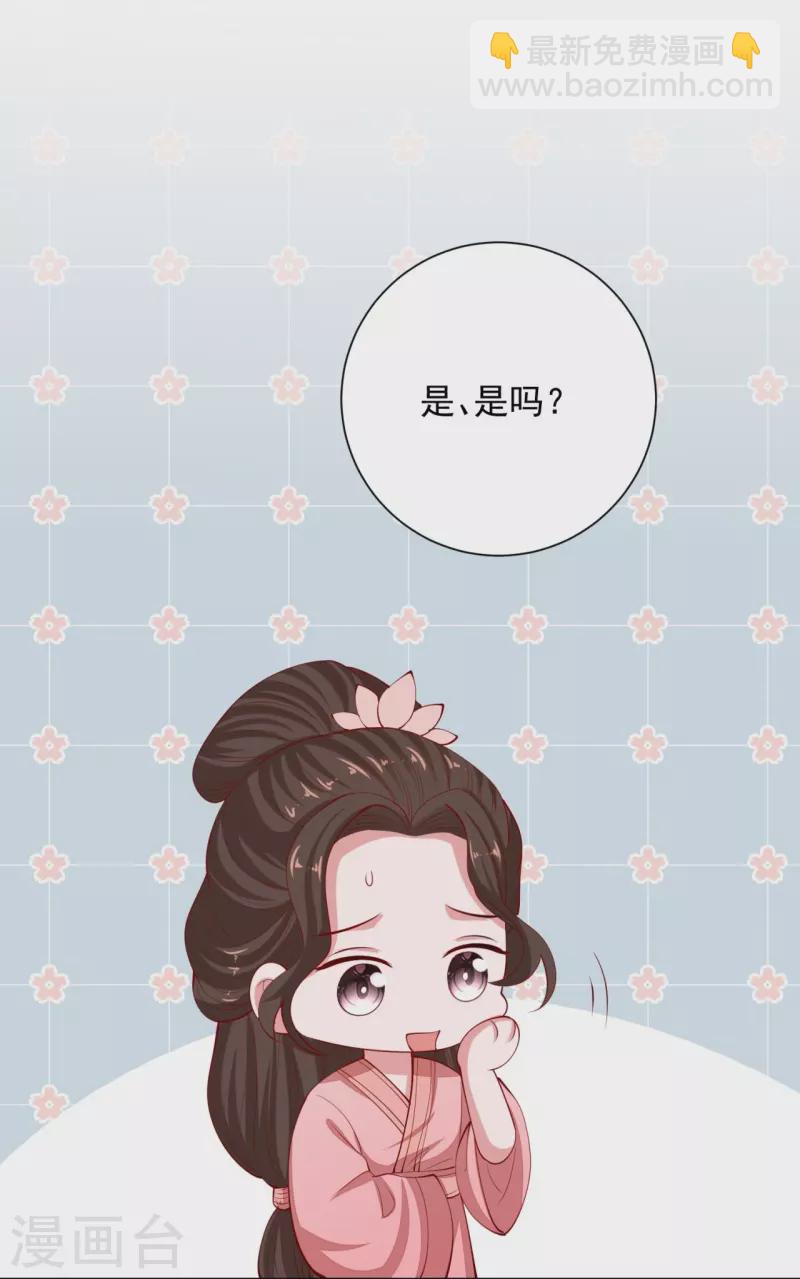 🍼毒医嫡女 第335话 苏姨娘 第19页