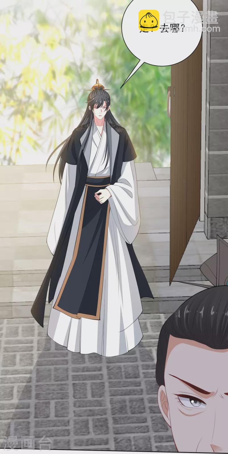 🍼毒医嫡女 第335话 苏姨娘 第23页