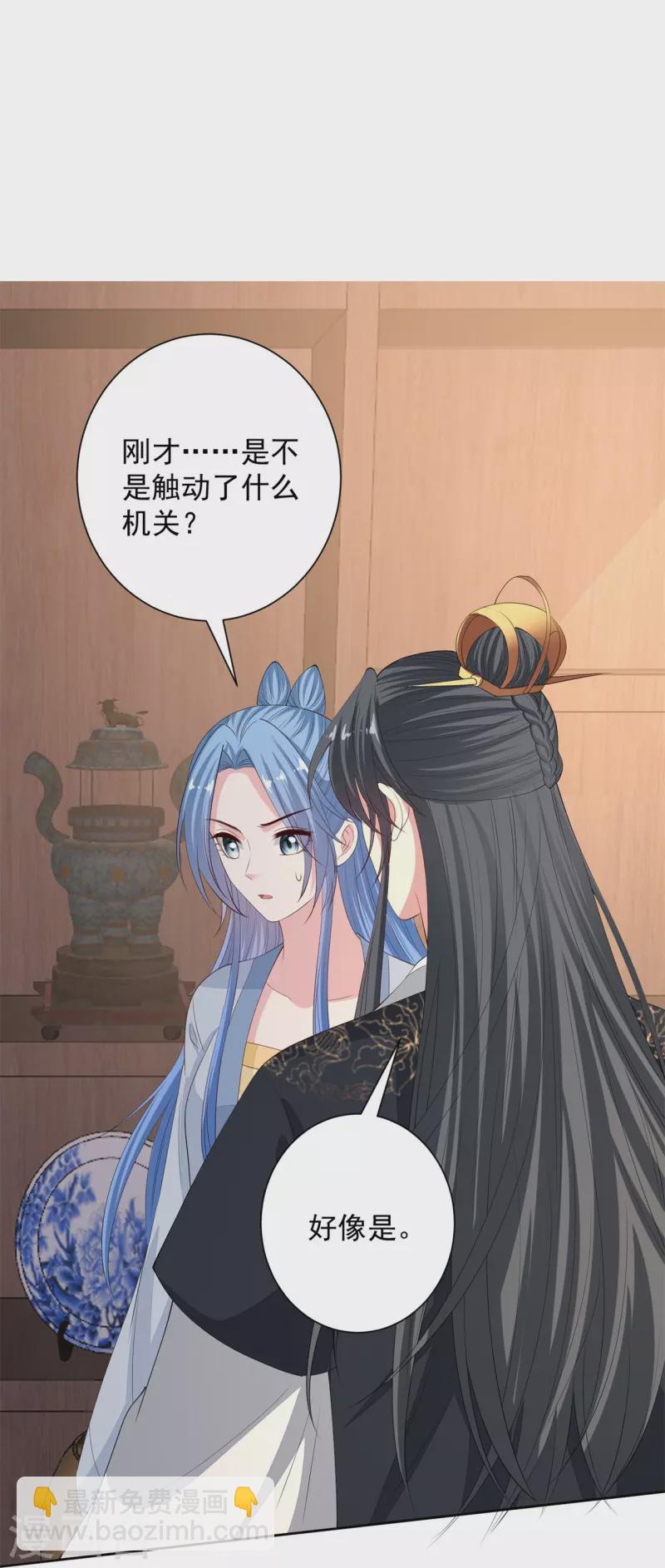 🍼毒医嫡女 第337话 杜夫人的秘宝 第11页