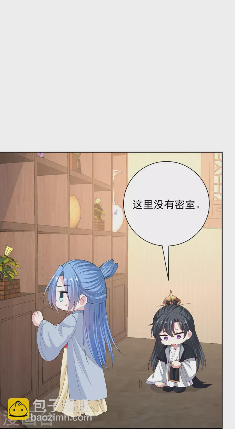 🍼毒医嫡女 第337话 杜夫人的秘宝 第12页