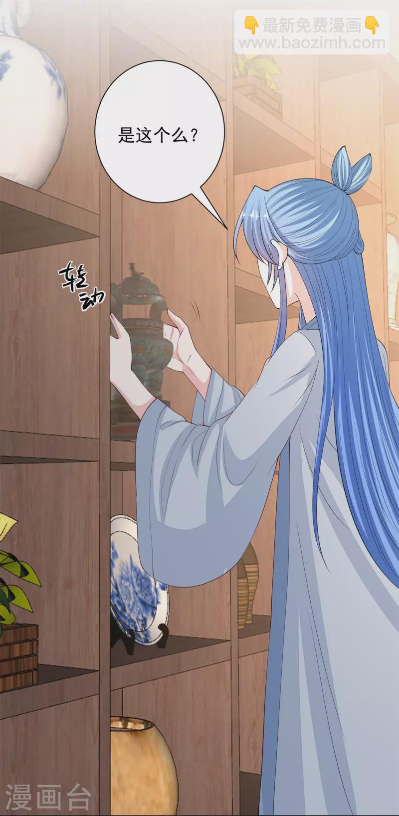 🍼毒医嫡女 第337话 杜夫人的秘宝 第13页
