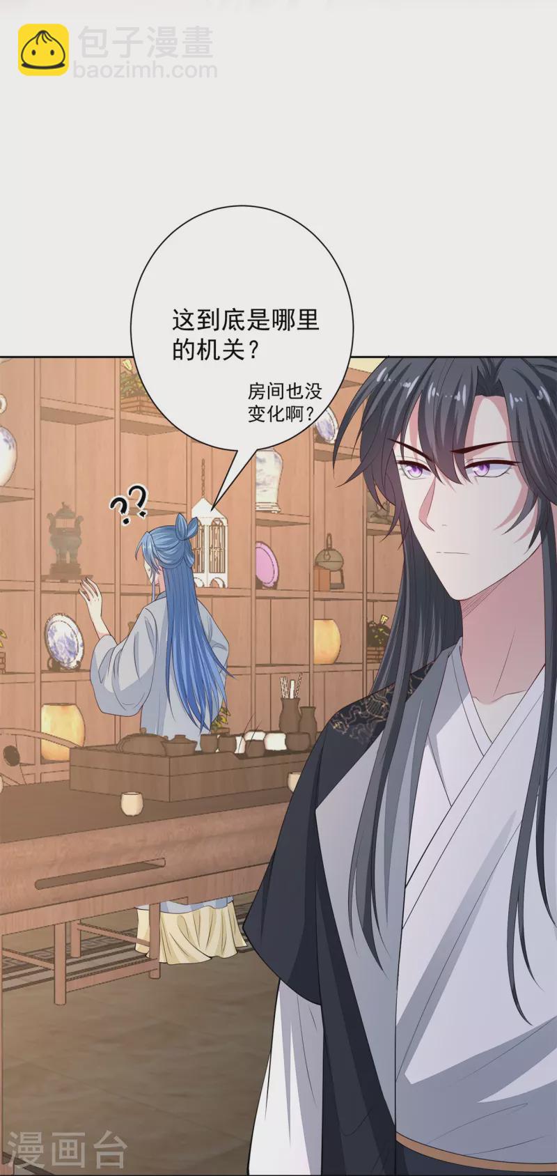 🍼毒医嫡女 第337话 杜夫人的秘宝 第15页