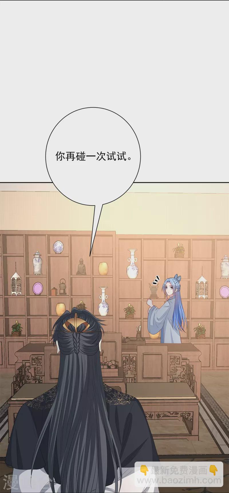 🍼毒医嫡女 第337话 杜夫人的秘宝 第16页