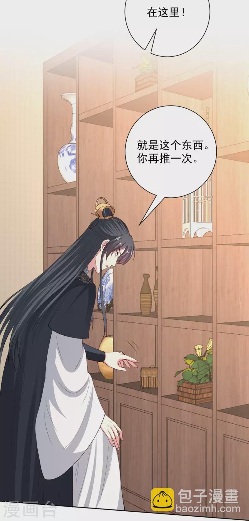 🍼毒医嫡女 第337话 杜夫人的秘宝 第19页