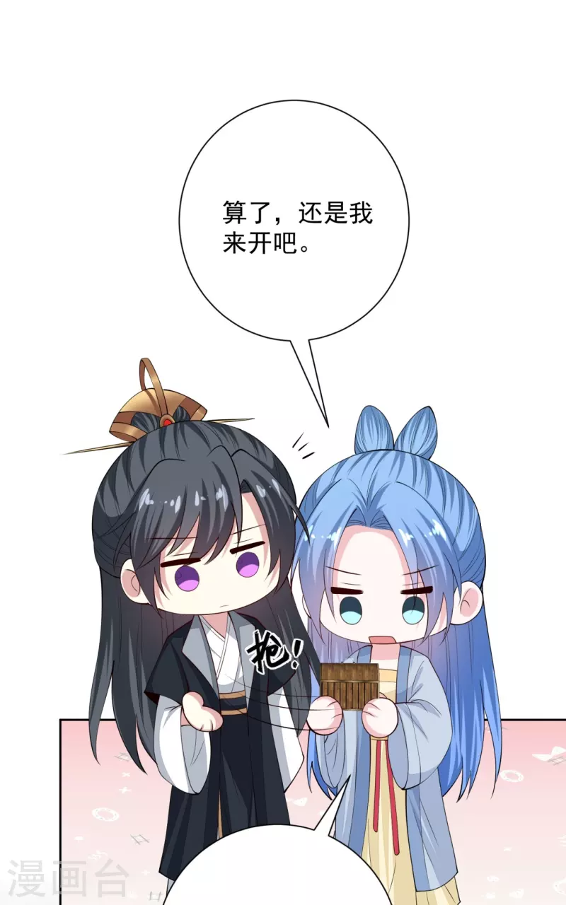 🍼毒医嫡女 第337话 杜夫人的秘宝 第23页