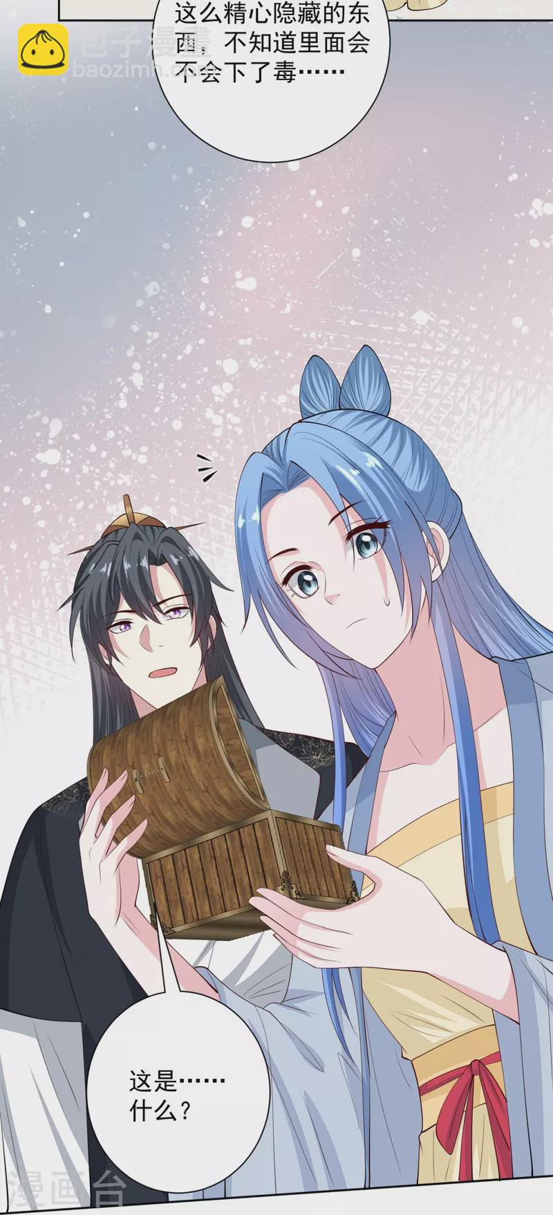🍼毒医嫡女 第337话 杜夫人的秘宝 第24页