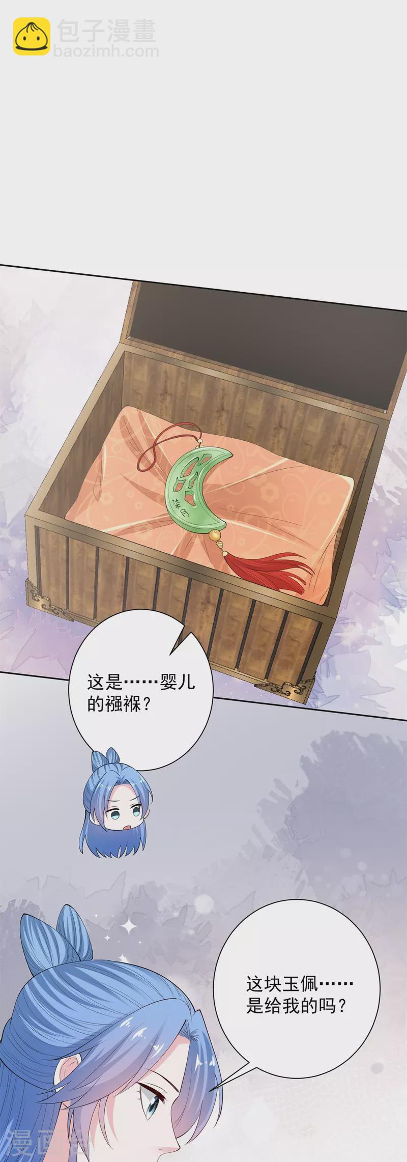 🍼毒医嫡女 第337话 杜夫人的秘宝 第25页