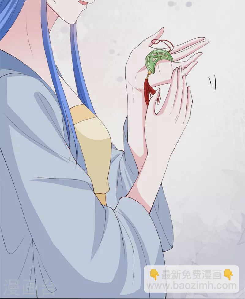 🍼毒医嫡女 第337话 杜夫人的秘宝 第26页