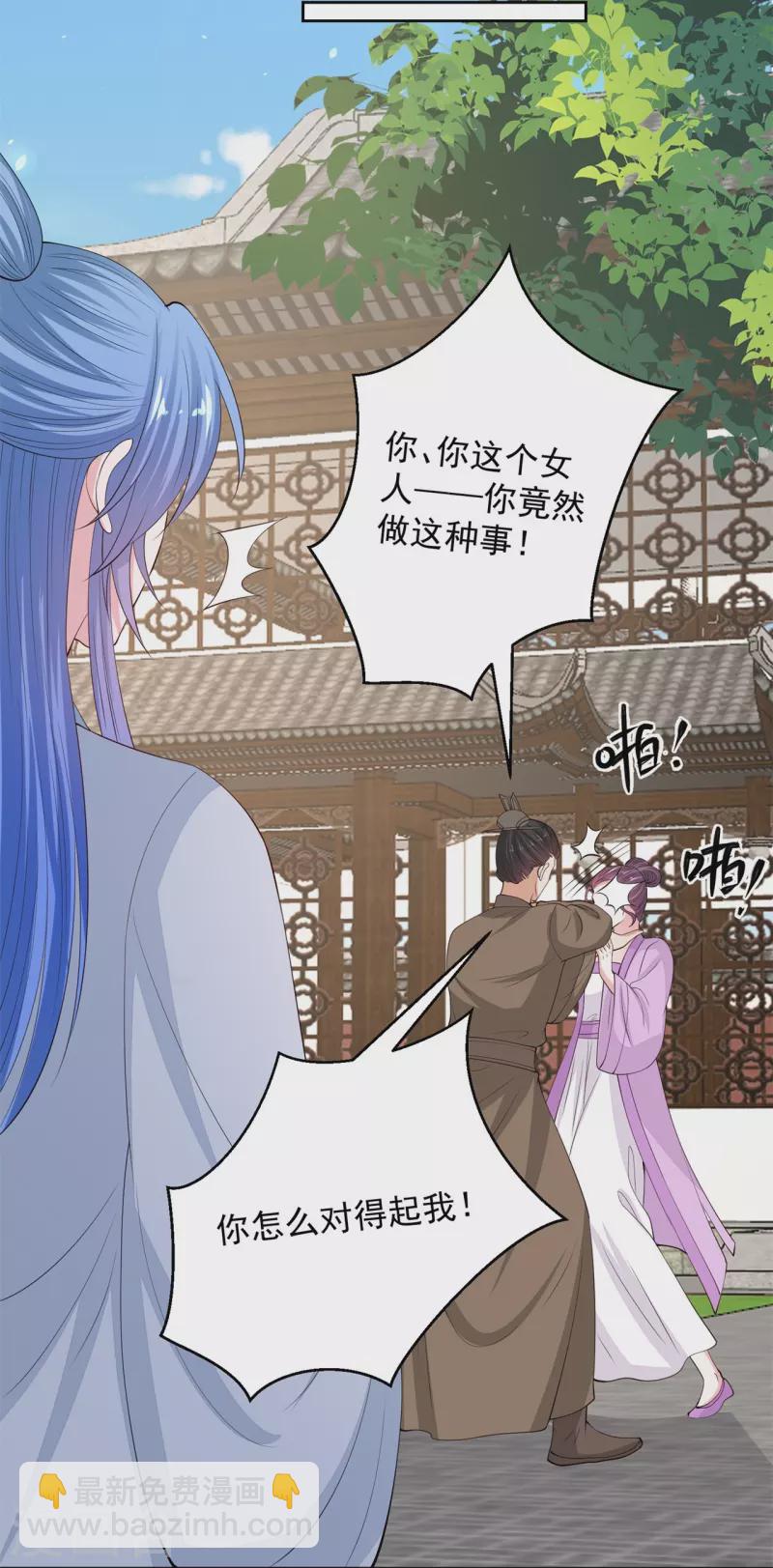 🍼毒医嫡女 第337话 杜夫人的秘宝 第32页