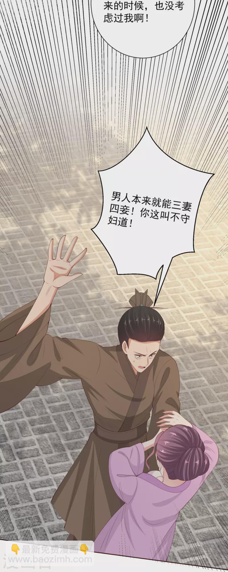 🍼毒医嫡女 第337话 杜夫人的秘宝 第35页