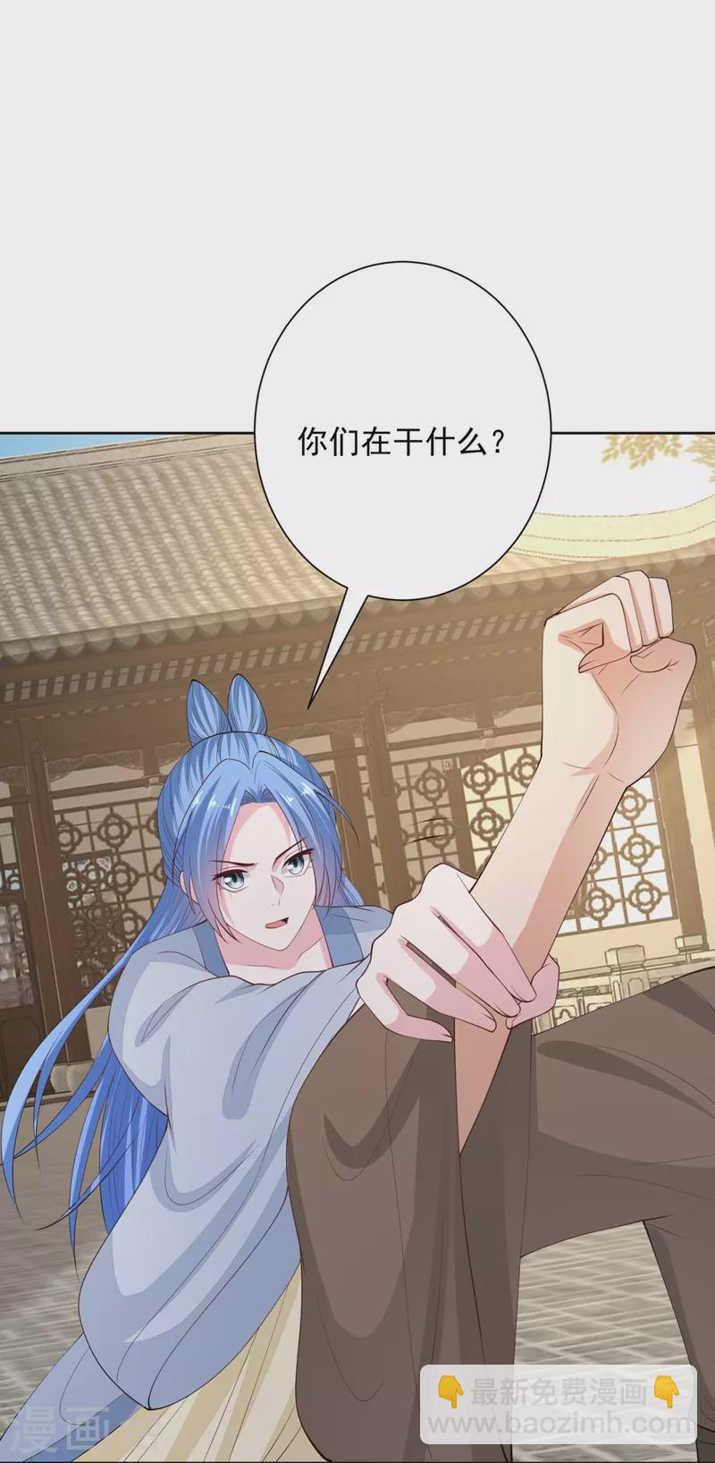 🍼毒医嫡女 第337话 杜夫人的秘宝 第36页