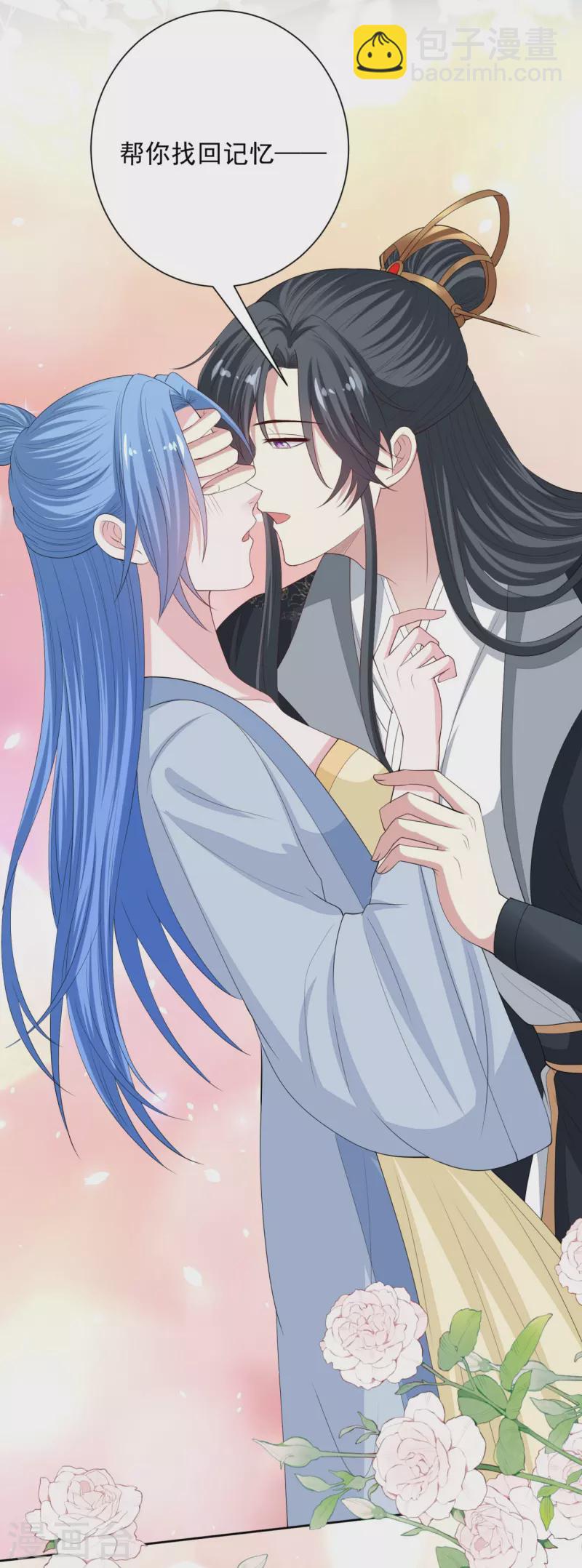 🍼毒医嫡女 第337话 杜夫人的秘宝 第4页