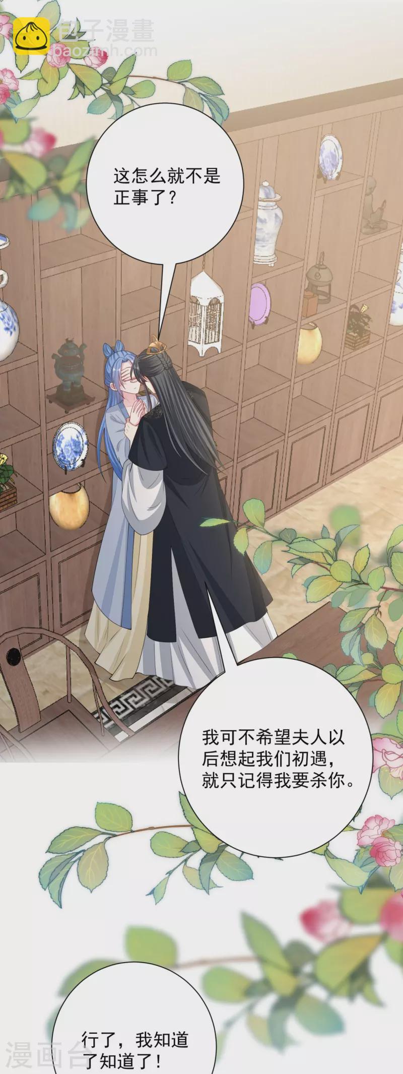 🍼毒医嫡女 第337话 杜夫人的秘宝 第7页