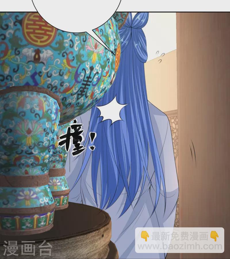 🍼毒医嫡女 第337话 杜夫人的秘宝 第8页