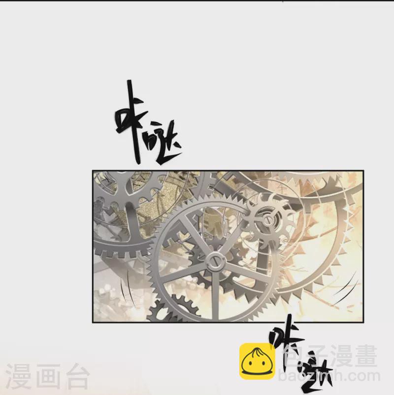 🍼毒医嫡女 第337话 杜夫人的秘宝 第9页