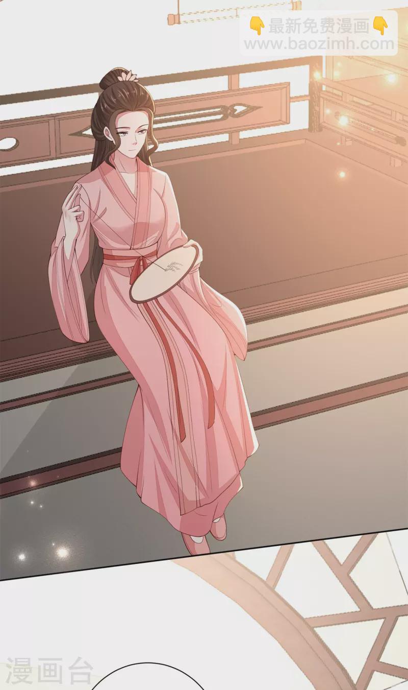 🍼毒医嫡女 第339话 会下蛊的姨娘 第13页