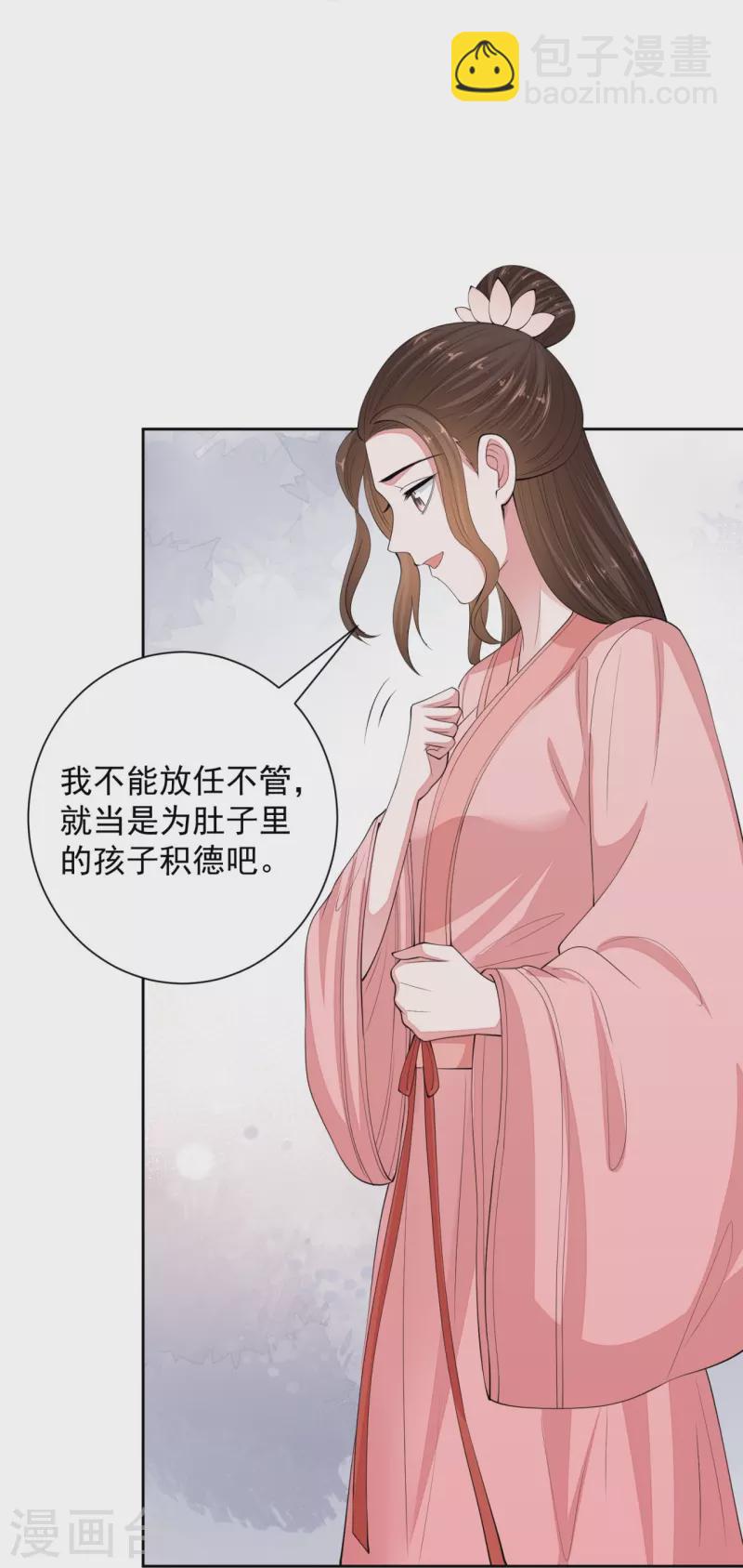 🍼毒医嫡女 第339话 会下蛊的姨娘 第19页