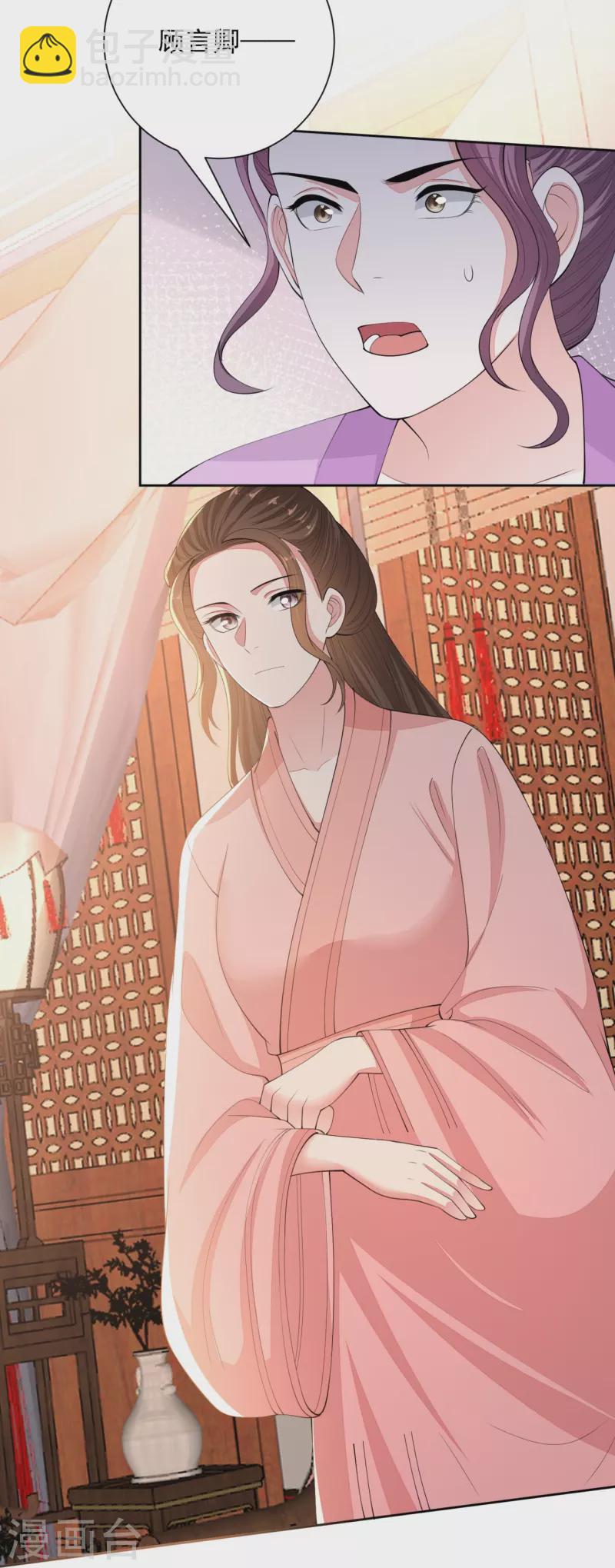 🍼毒医嫡女 第339话 会下蛊的姨娘 第21页