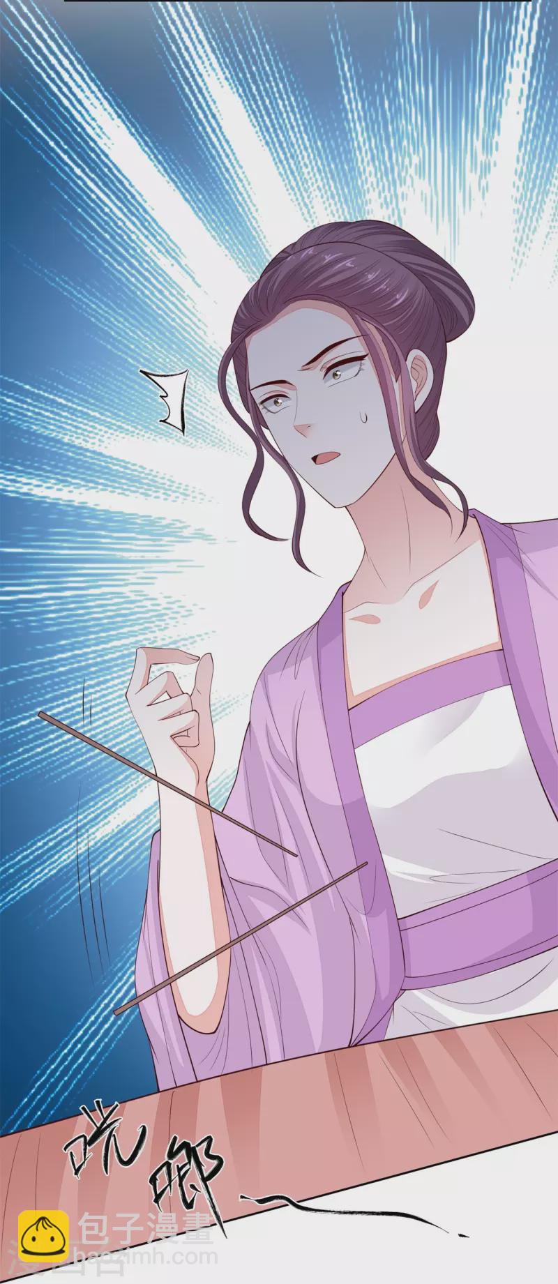 🍼毒医嫡女 第339话 会下蛊的姨娘 第33页