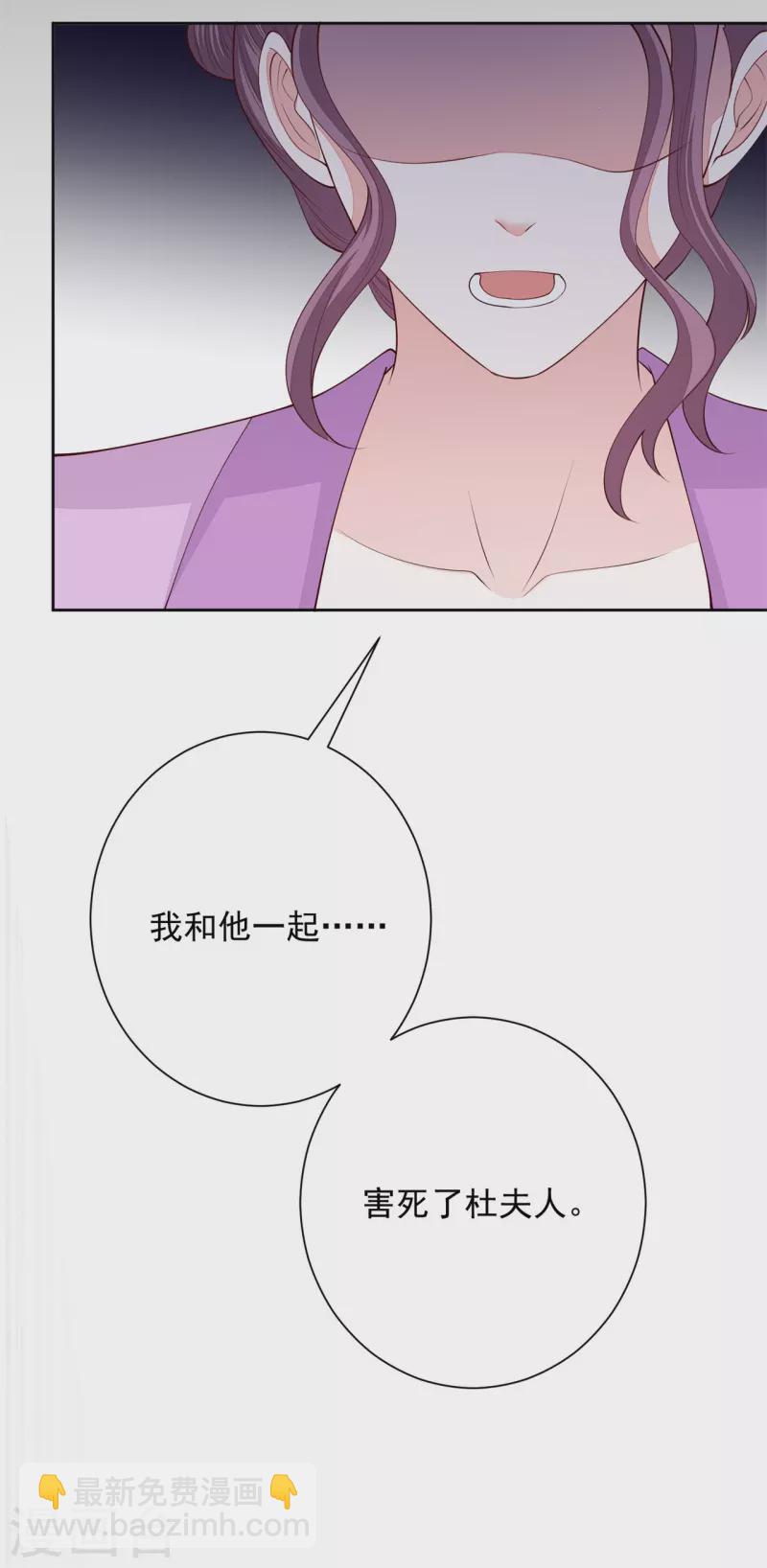 🍼毒医嫡女 第339话 会下蛊的姨娘 第39页
