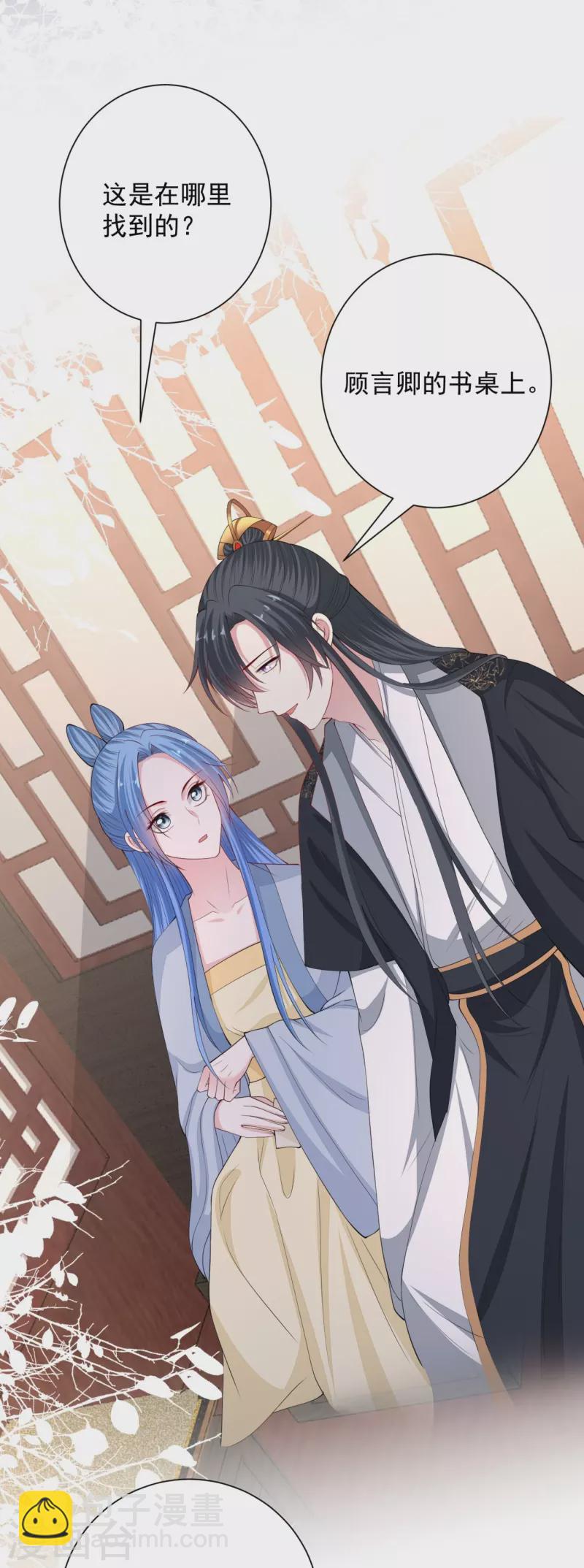 🍼毒医嫡女 第339话 会下蛊的姨娘 第5页
