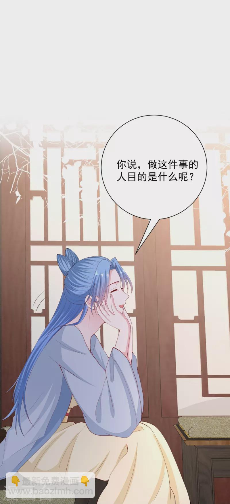 🍼毒医嫡女 第339话 会下蛊的姨娘 第8页