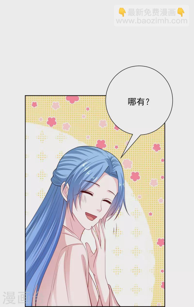 🍼毒医嫡女 第341话 传国信物 第11页