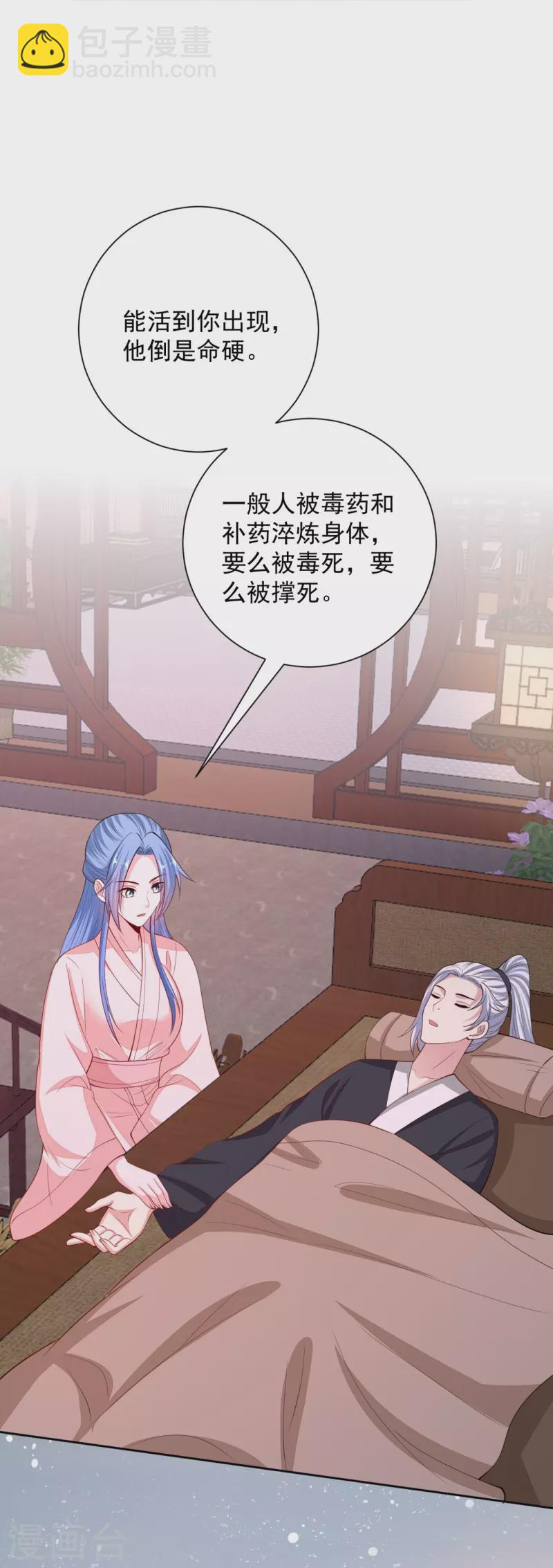 🍼毒医嫡女 第341话 传国信物 第12页