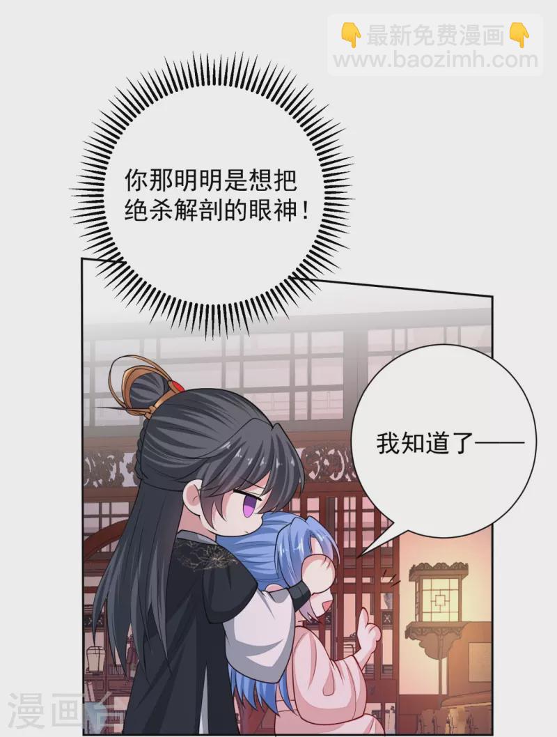🍼毒医嫡女 第341话 传国信物 第17页