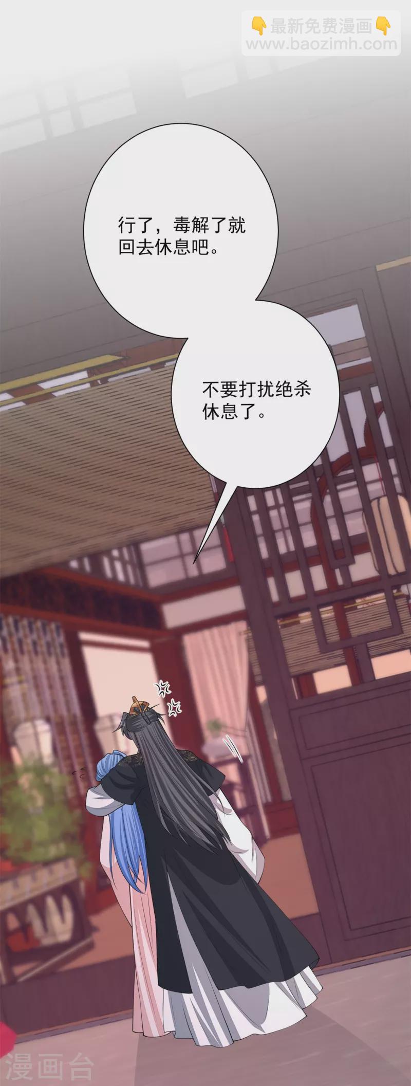 🍼毒医嫡女 第341话 传国信物 第19页