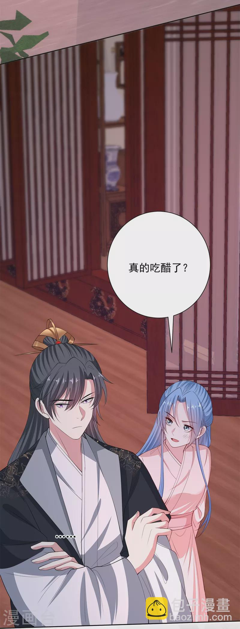 🍼毒医嫡女 第341话 传国信物 第20页