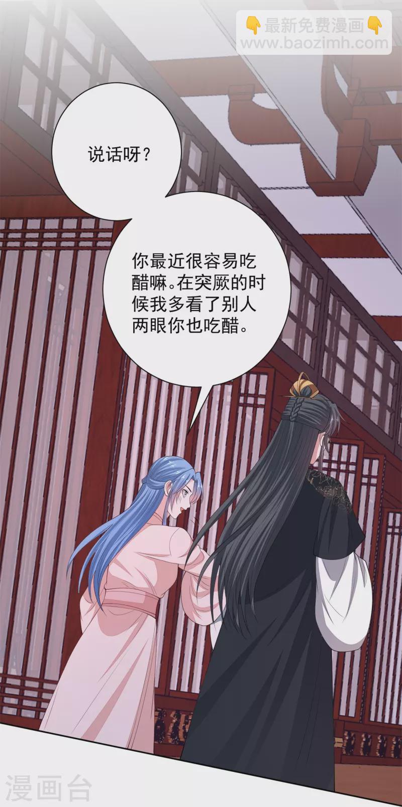 🍼毒医嫡女 第341话 传国信物 第21页